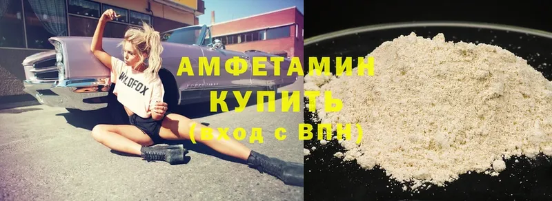 Amphetamine Розовый  наркотики  OMG как зайти  Щигры 